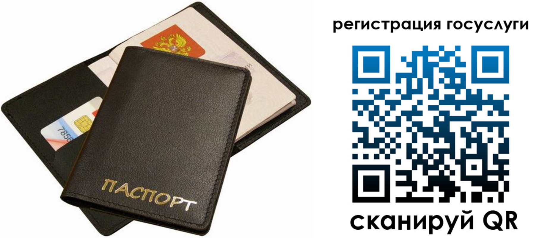прописка от собственника в Шебекино