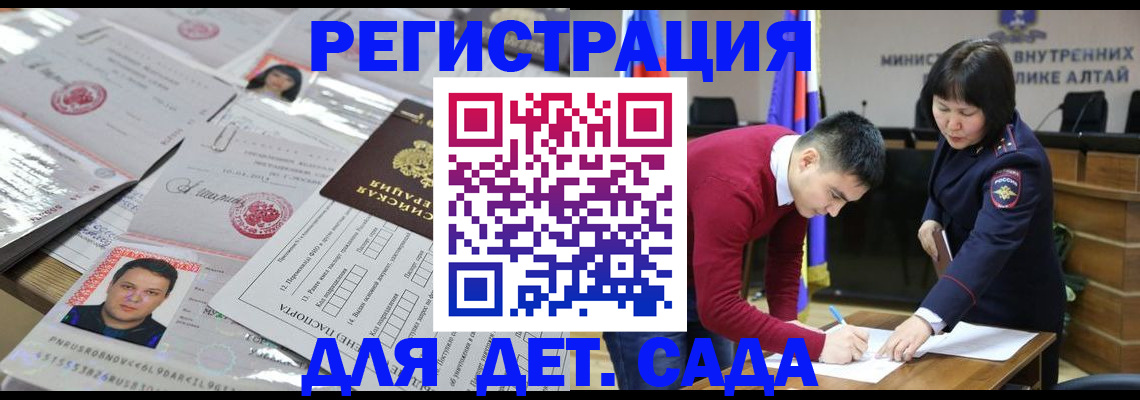прописка штамп в Шебекино