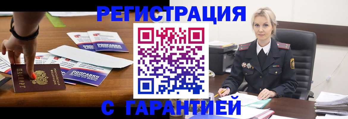 регистрация для дет. сада в Шебекино