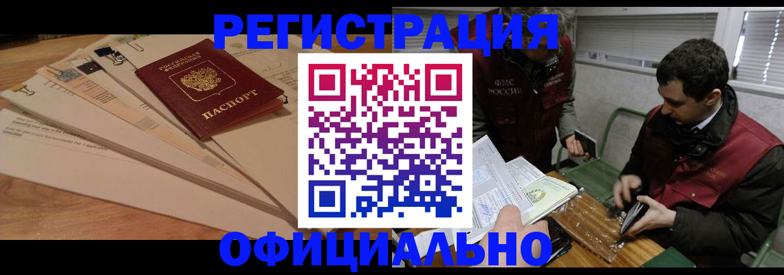 прописка для школы в Шебекино