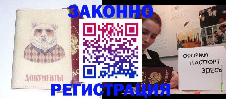 прописка поиск в Шебекино