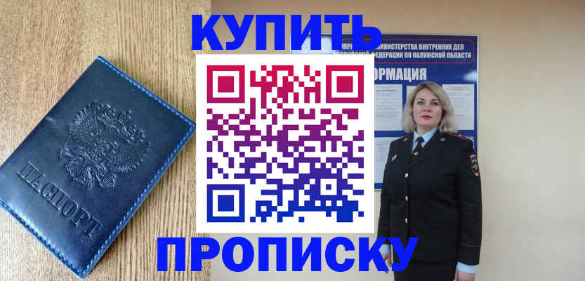 прописка поиск в Шебекино