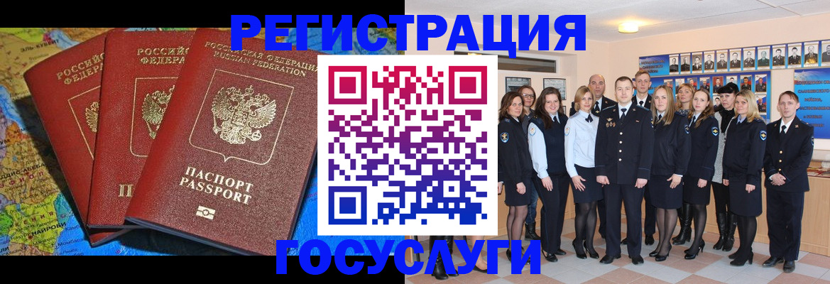 прописка гарантия в Шебекино